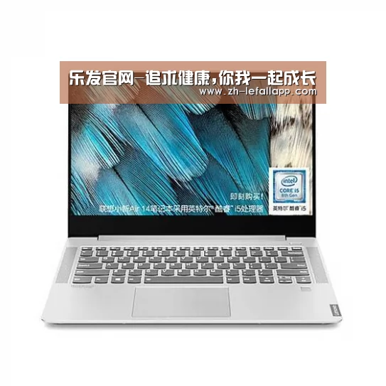 小新 Air 超轻薄笔记本