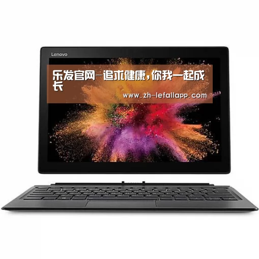 MIIX520 二合一笔记本12.2英寸 i7
