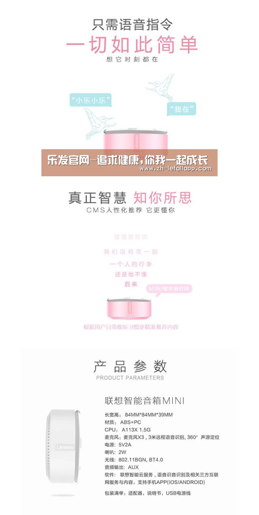 联想智能音箱MINI(图1)
