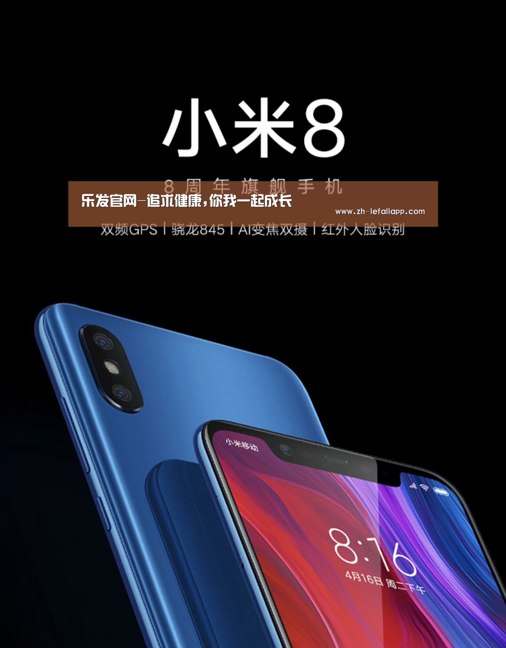 小米8屏幕指纹版 6GB+128GB 黑色 全网通4G 双卡双待 全面屏拍照智能游戏手机(图1)