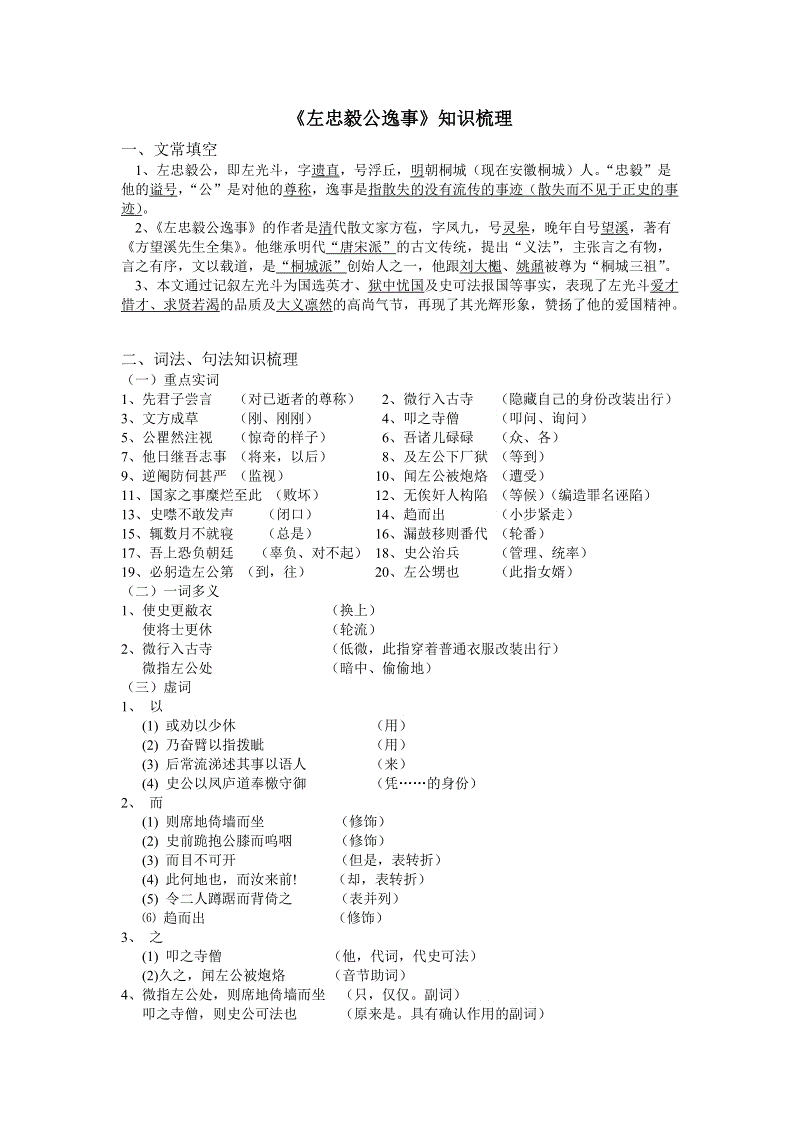 乐发llapp-会呼吸的自走棋?谁能想到网易把自走棋放进这款游戏里...(图1) 乐发llapp