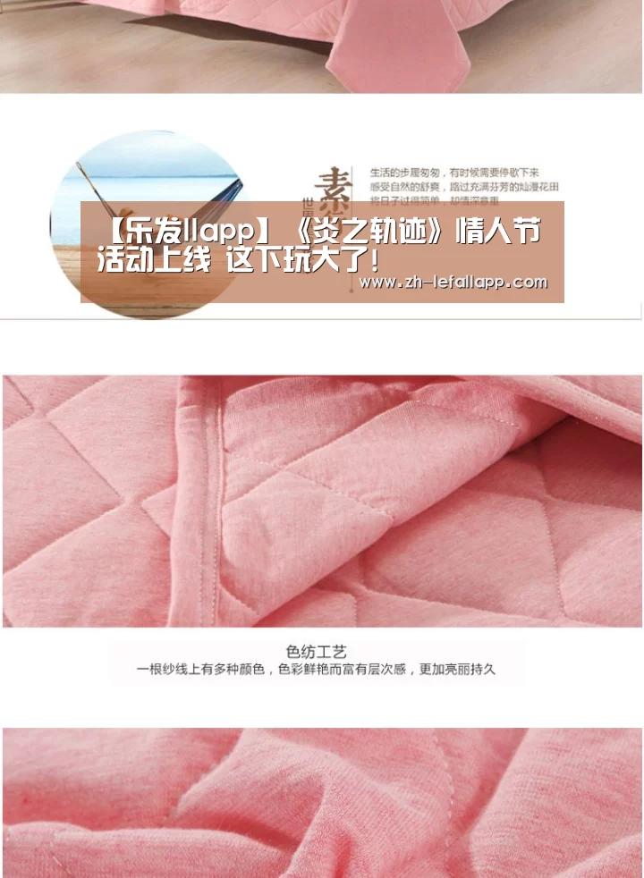 【乐发llapp】《炎之轨迹》情人节活动上线 这下玩大了!(图3) 乐发llapp