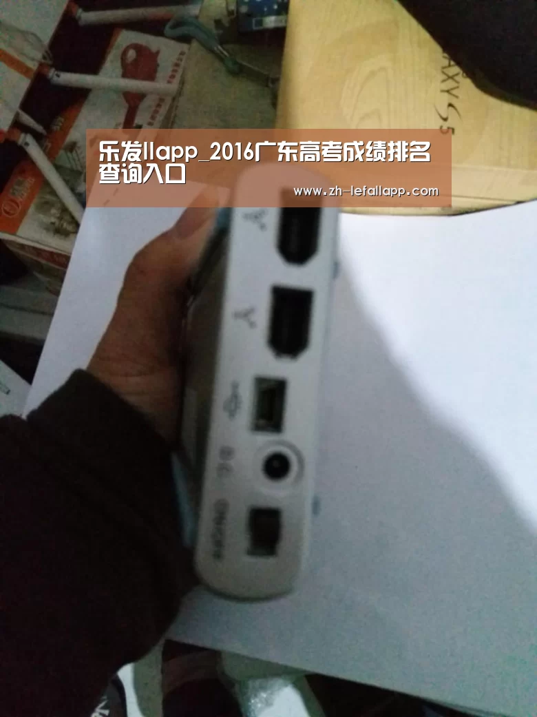 乐发llapp_2016广东高考成绩排名查询入口(图2) 乐发llapp