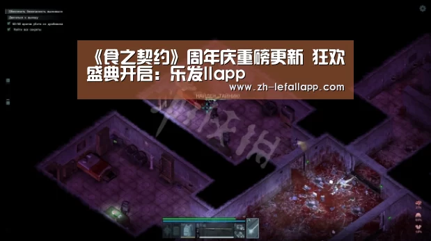 《食之契约》周年庆重磅更新 狂欢盛典开启:乐发llapp(图4) 乐发llapp