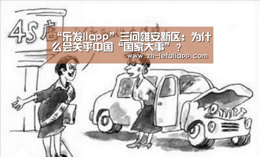 乐发llapp