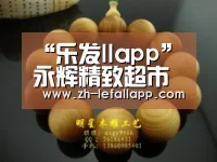 乐发llapp