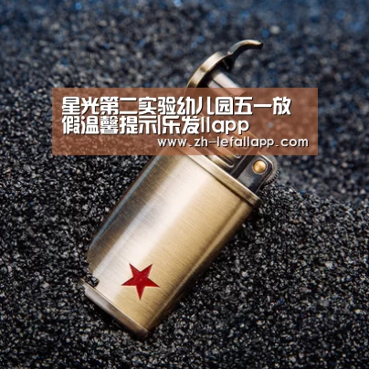 乐发llapp