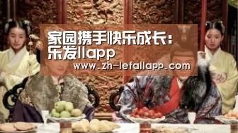 乐发llapp