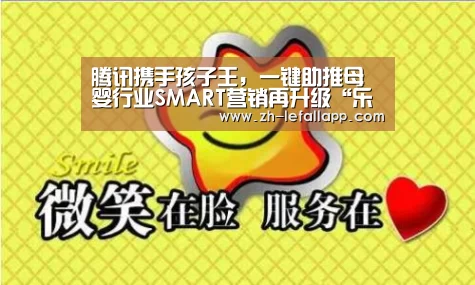 乐发llapp