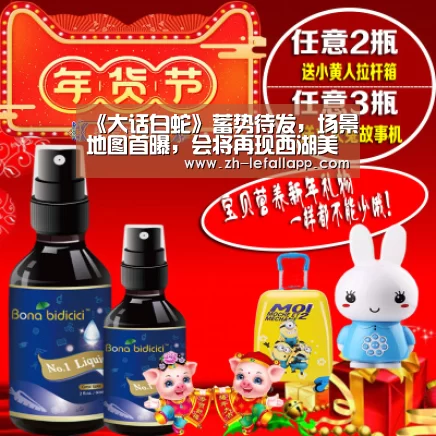《大话白蛇》蓄势待发,场景地图首曝,会将再现西湖美景?‘乐发llapp’(图3) 乐发llapp
